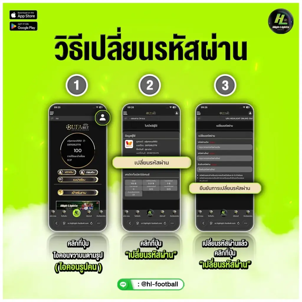 วิธีเปลี่ยนรหัสผ่าน เข้าสู่ระบบ เว็บไซต์แทงบอล สล็อต คาสิโน Highlights